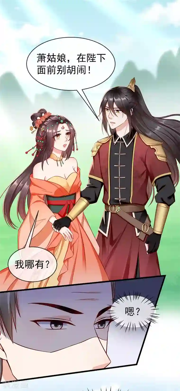 王妃是朵白莲花第31话 秋猎英豪