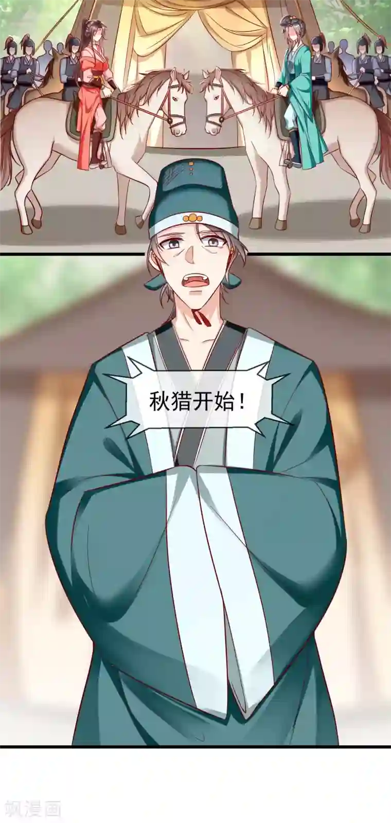 王妃是朵白莲花第31话 秋猎英豪