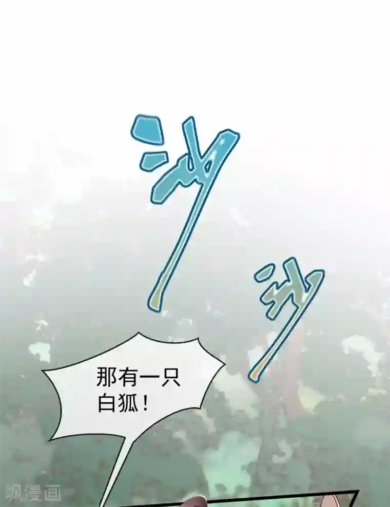 王妃是朵白莲花第31话 秋猎英豪