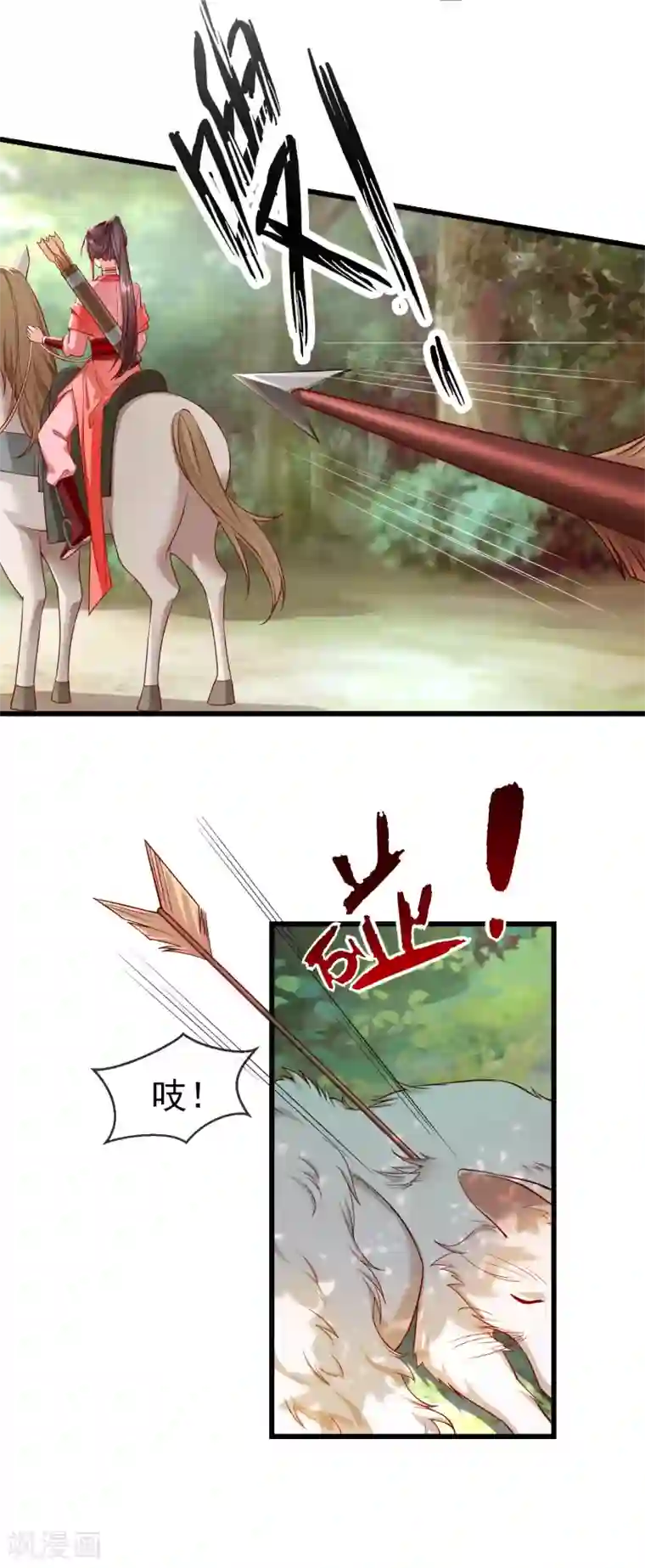 王妃是朵白莲花第31话 秋猎英豪