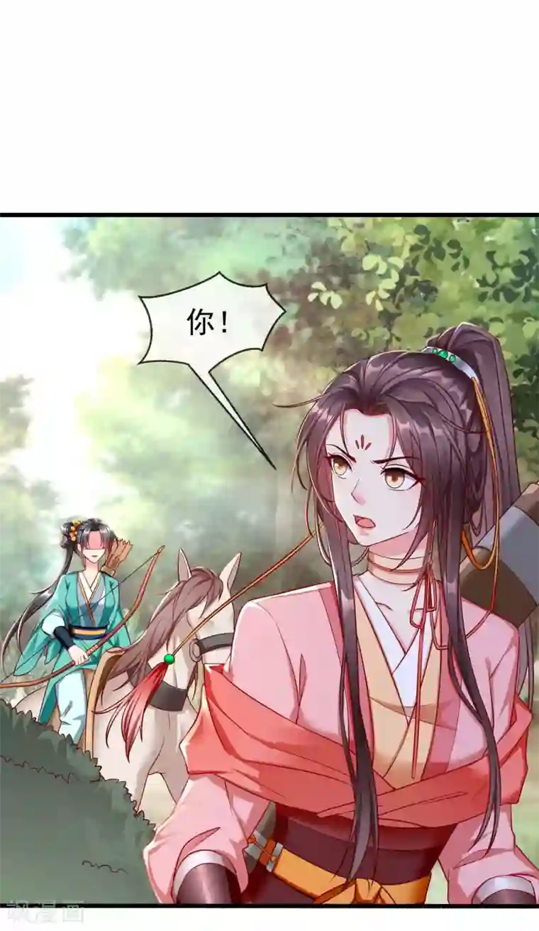 王妃是朵白莲花第31话 秋猎英豪