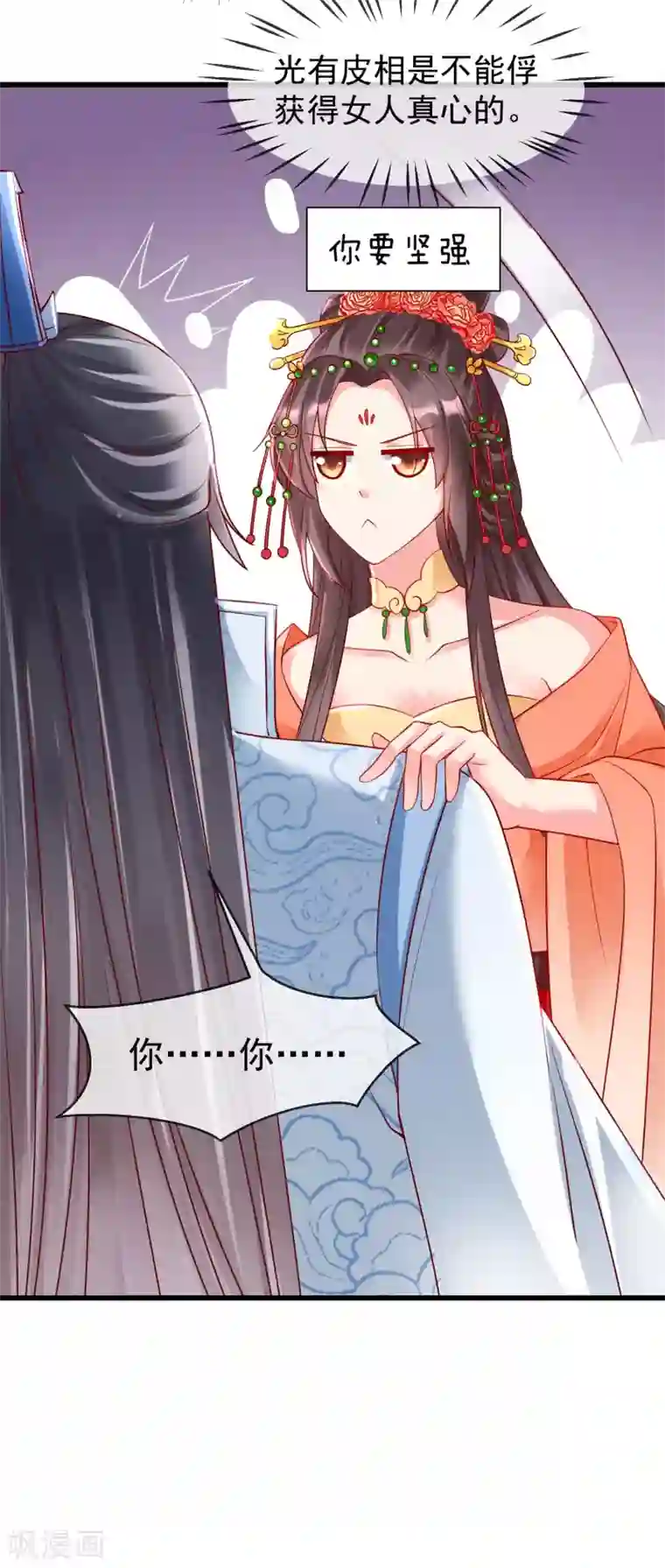 王妃是朵白莲花第31话 秋猎英豪