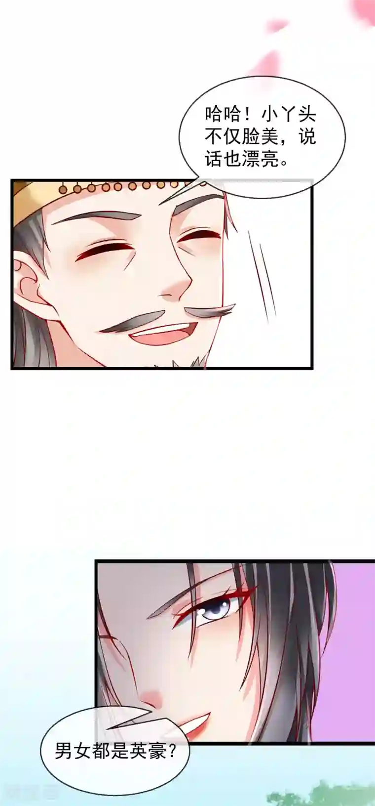 王妃是朵白莲花第31话 秋猎英豪