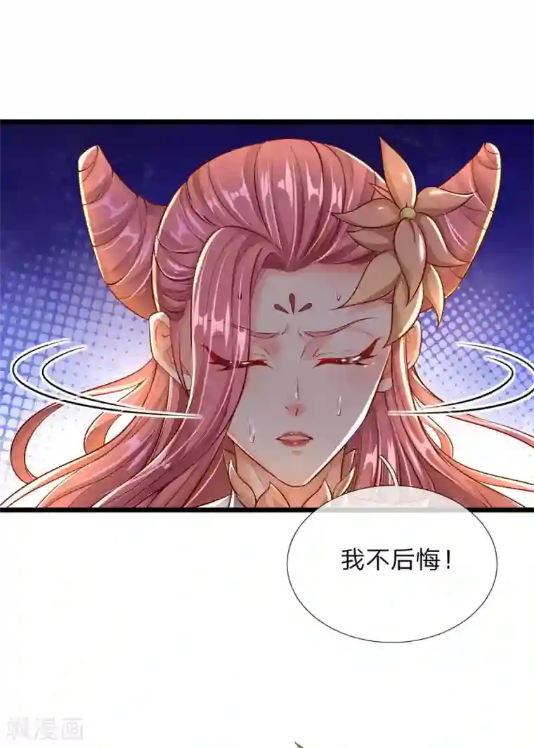 大魔皇的日常烦恼第32话 背叛魔族的下场