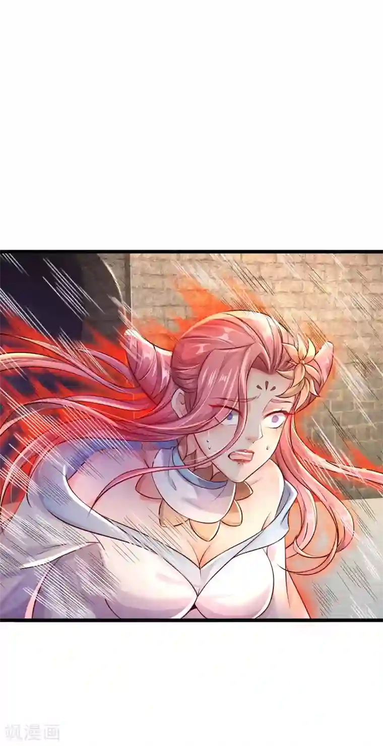 大魔皇的日常烦恼第32话 背叛魔族的下场