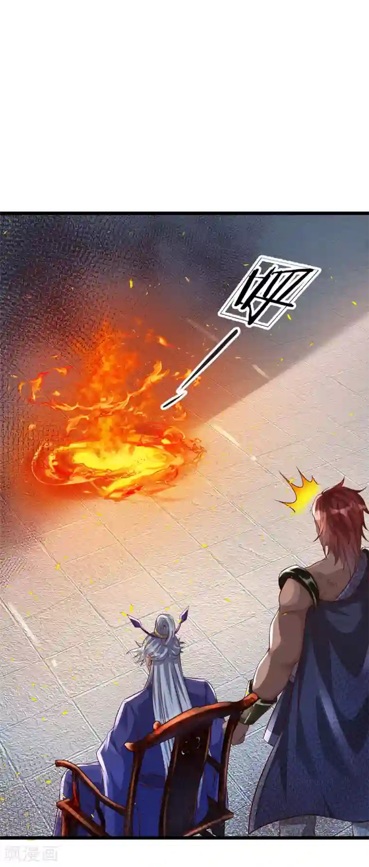 大魔皇的日常烦恼第32话 背叛魔族的下场