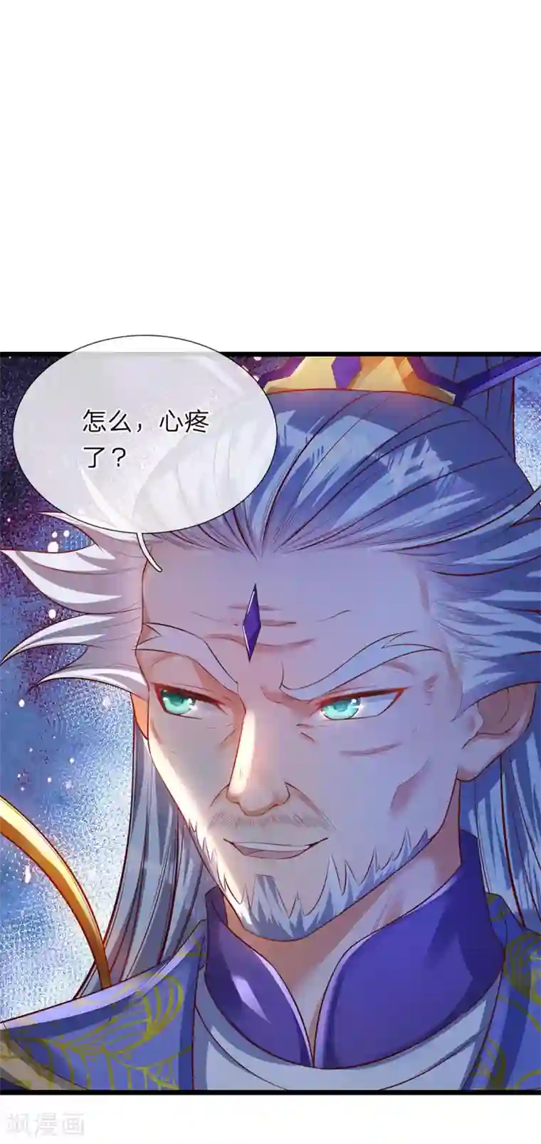 大魔皇的日常烦恼第32话 背叛魔族的下场