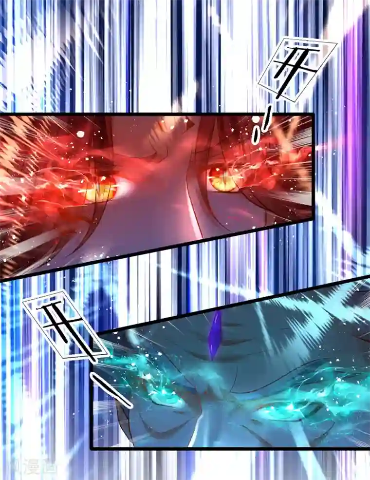 大魔皇的日常烦恼第32话 背叛魔族的下场