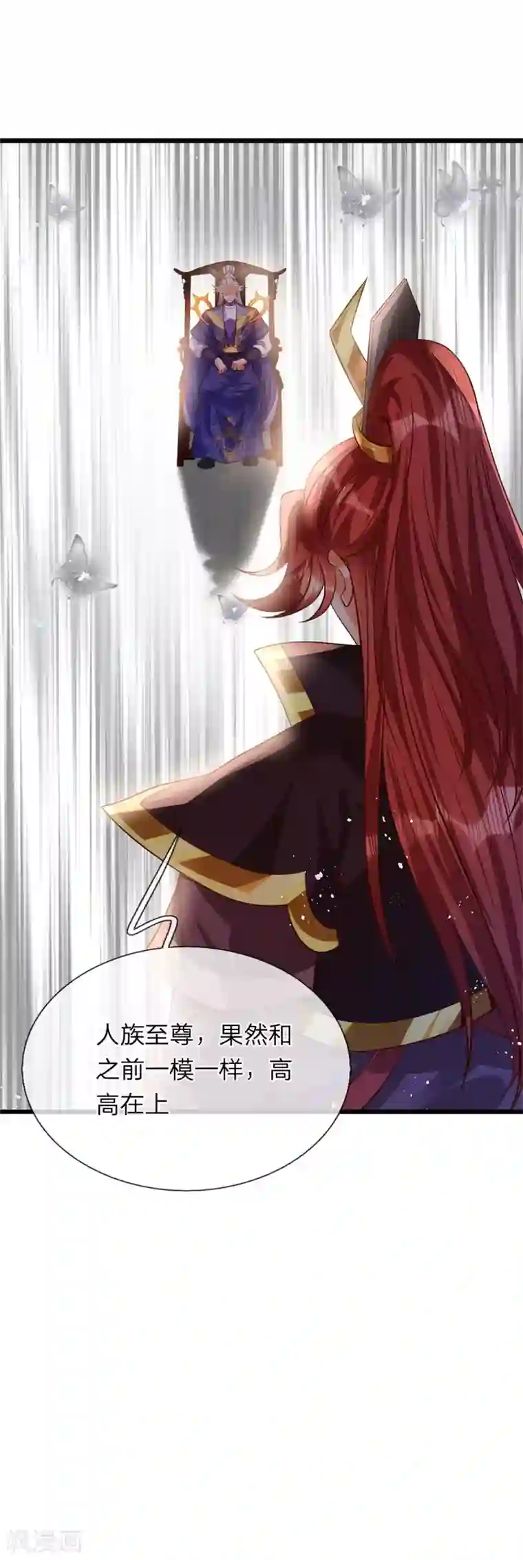 大魔皇的日常烦恼第32话 背叛魔族的下场