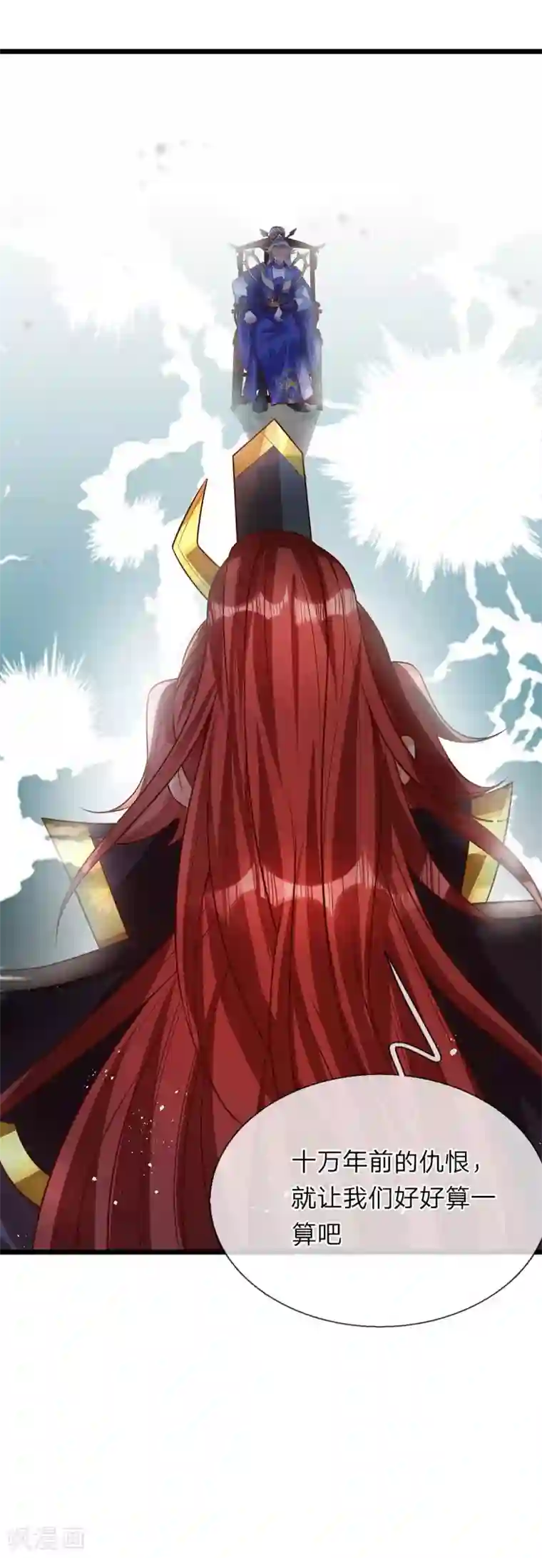 大魔皇的日常烦恼第33话 背负魔皇之名