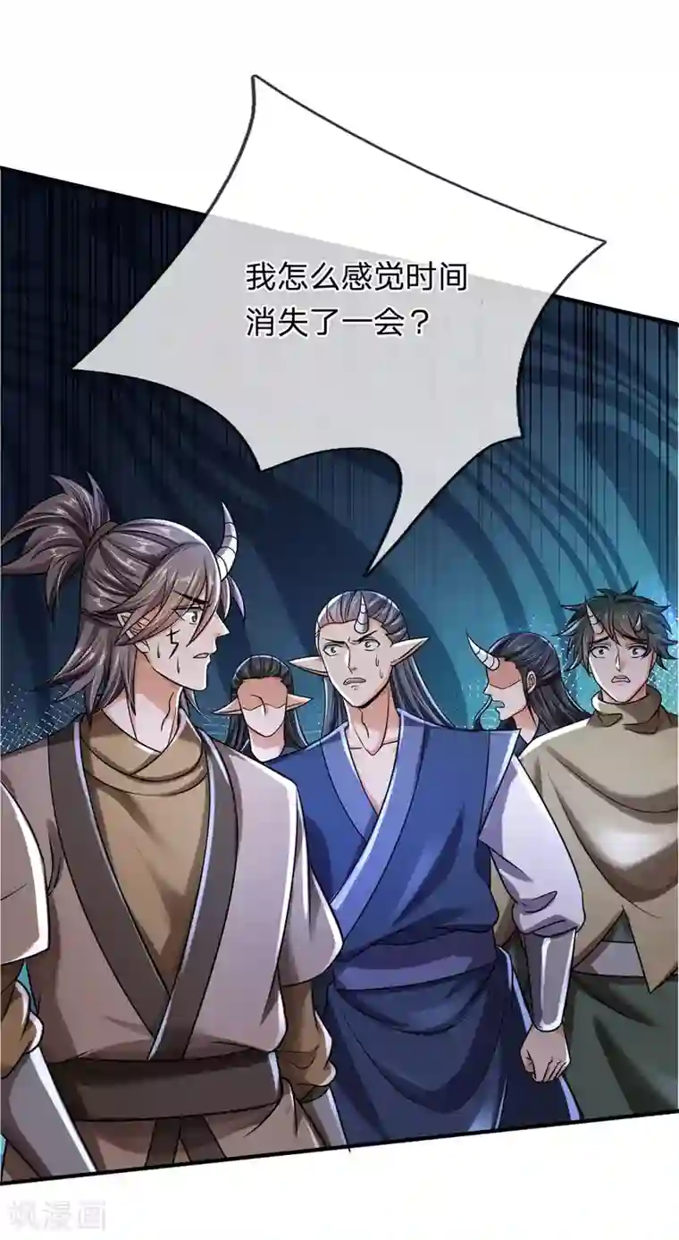 大魔皇的日常烦恼第33话 背负魔皇之名