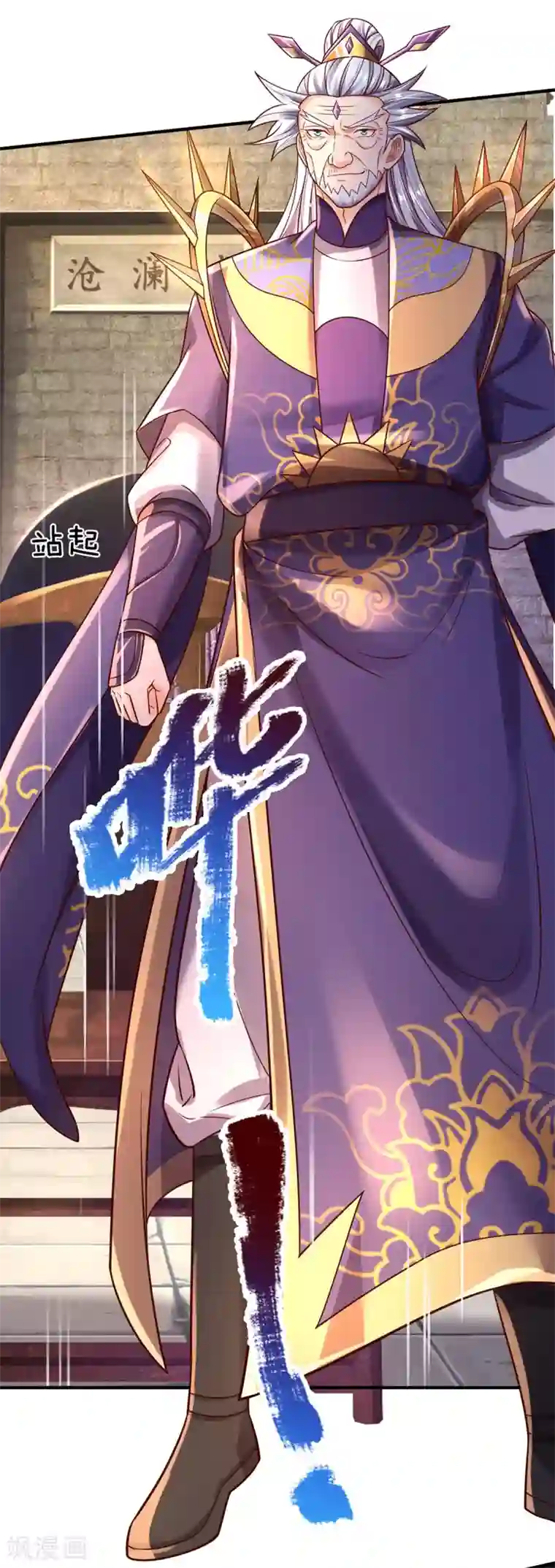 大魔皇的日常烦恼第33话 背负魔皇之名