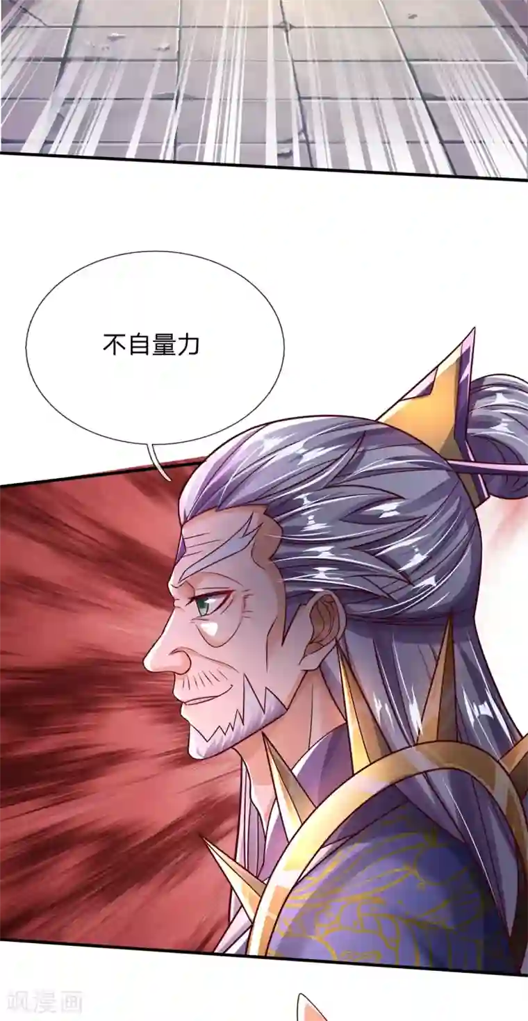 大魔皇的日常烦恼第33话 背负魔皇之名