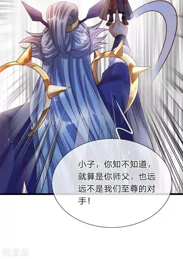 大魔皇的日常烦恼第33话 背负魔皇之名