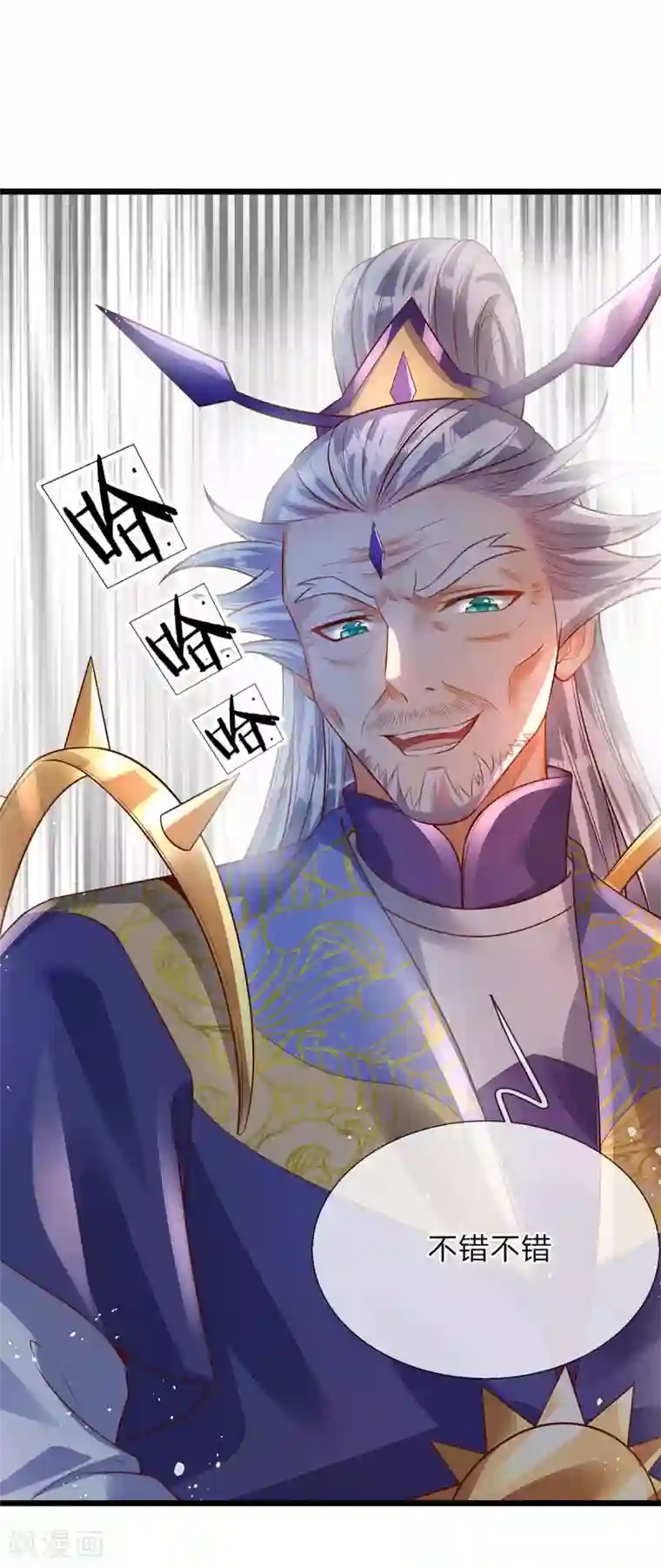 大魔皇的日常烦恼第33话 背负魔皇之名