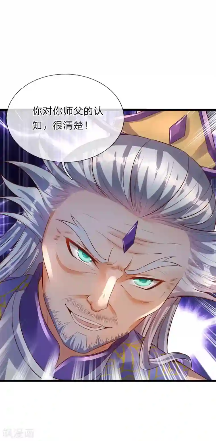 大魔皇的日常烦恼第33话 背负魔皇之名