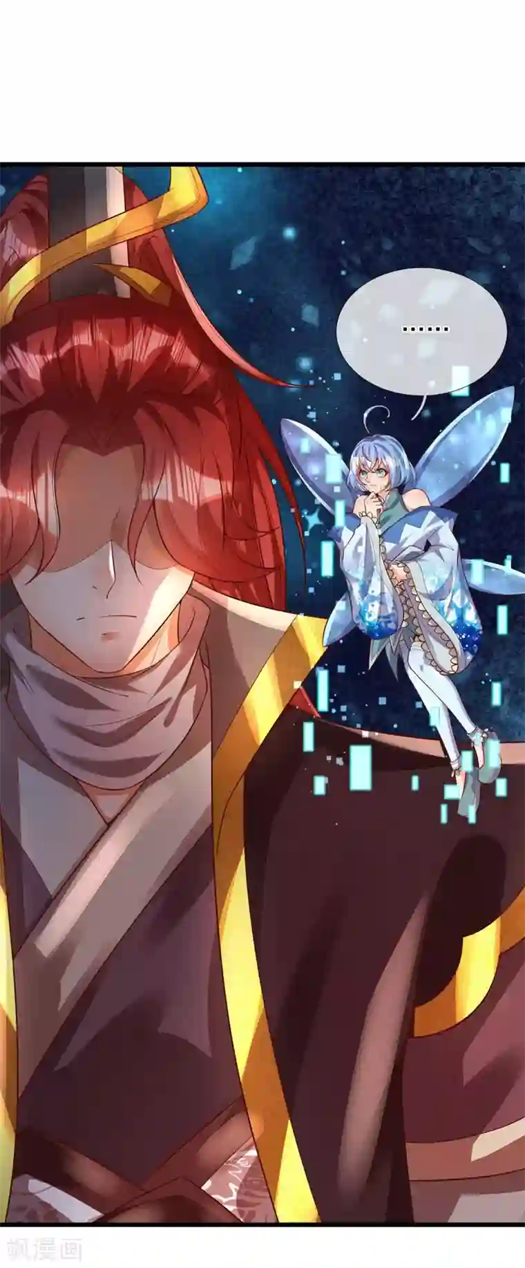 大魔皇的日常烦恼第33话 背负魔皇之名