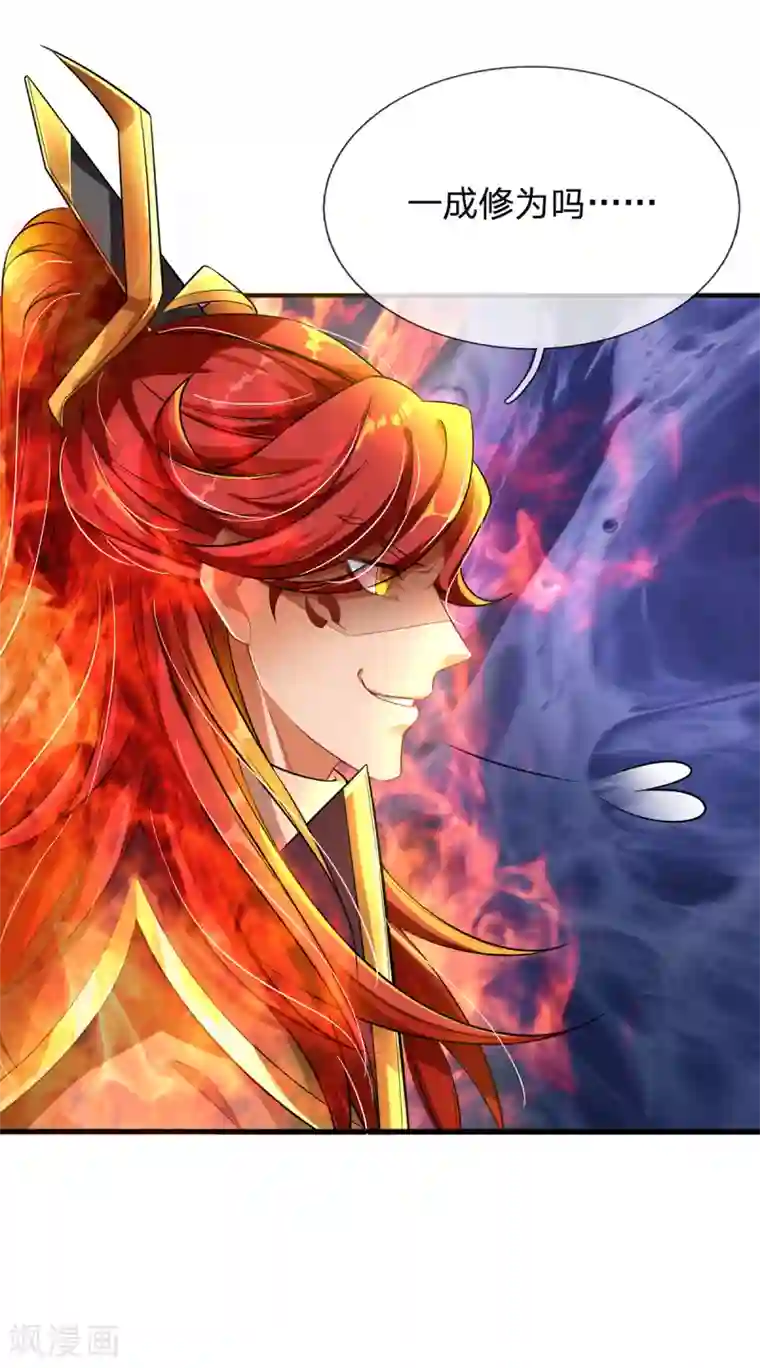 大魔皇的日常烦恼第34话 至尊无敌？