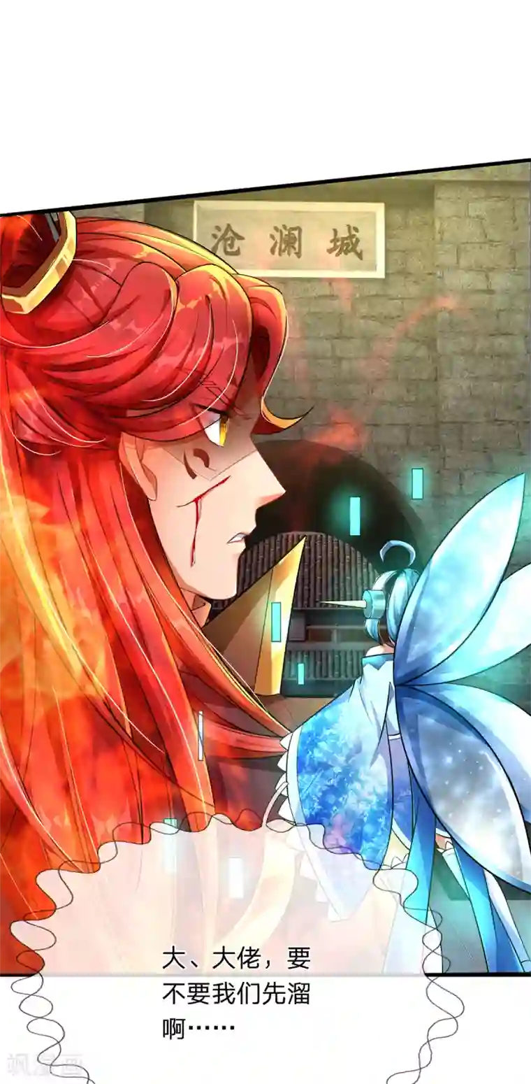 大魔皇的日常烦恼第34话 至尊无敌？