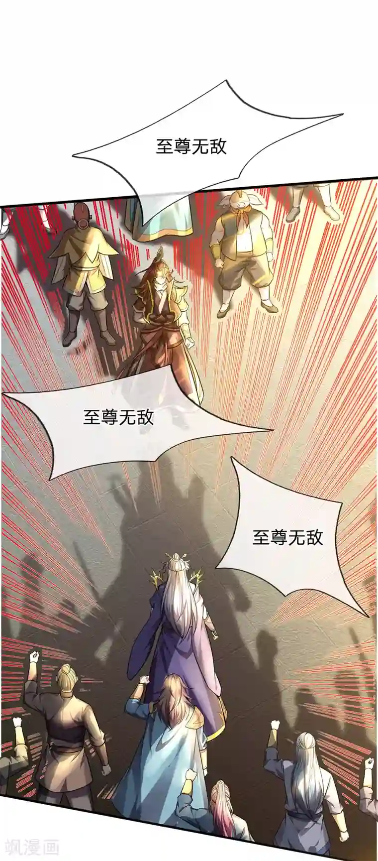 大魔皇的日常烦恼第34话 至尊无敌？