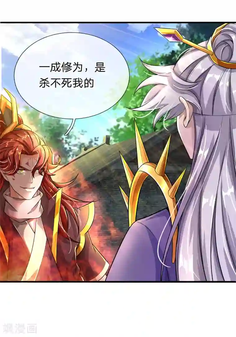 大魔皇的日常烦恼第34话 至尊无敌？