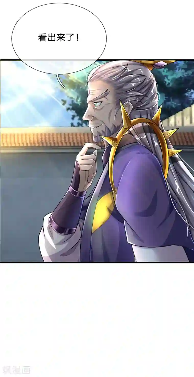 大魔皇的日常烦恼第34话 至尊无敌？