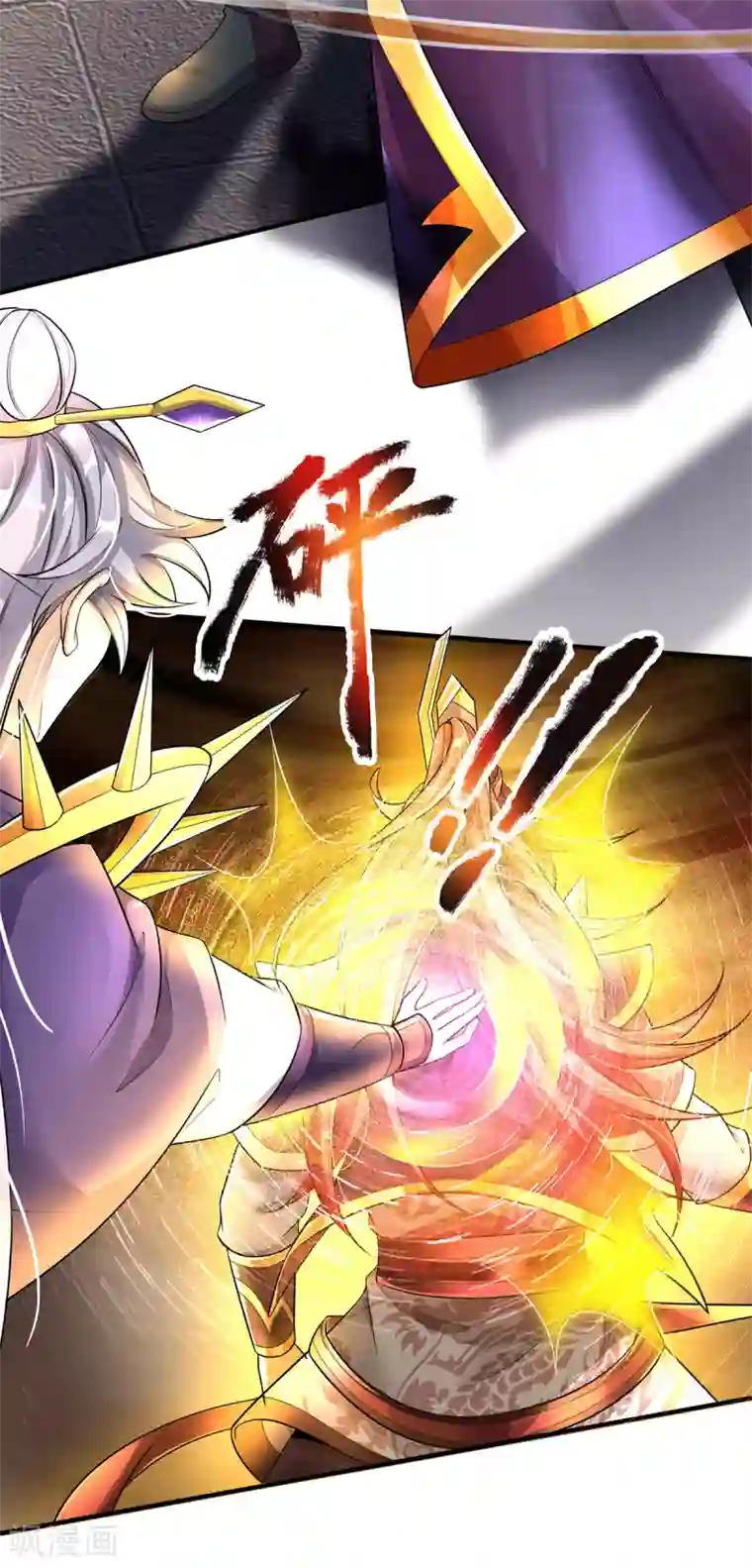 大魔皇的日常烦恼第34话 至尊无敌？