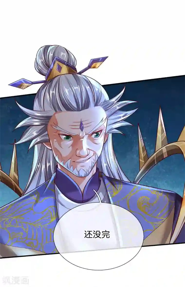 大魔皇的日常烦恼第34话 至尊无敌？