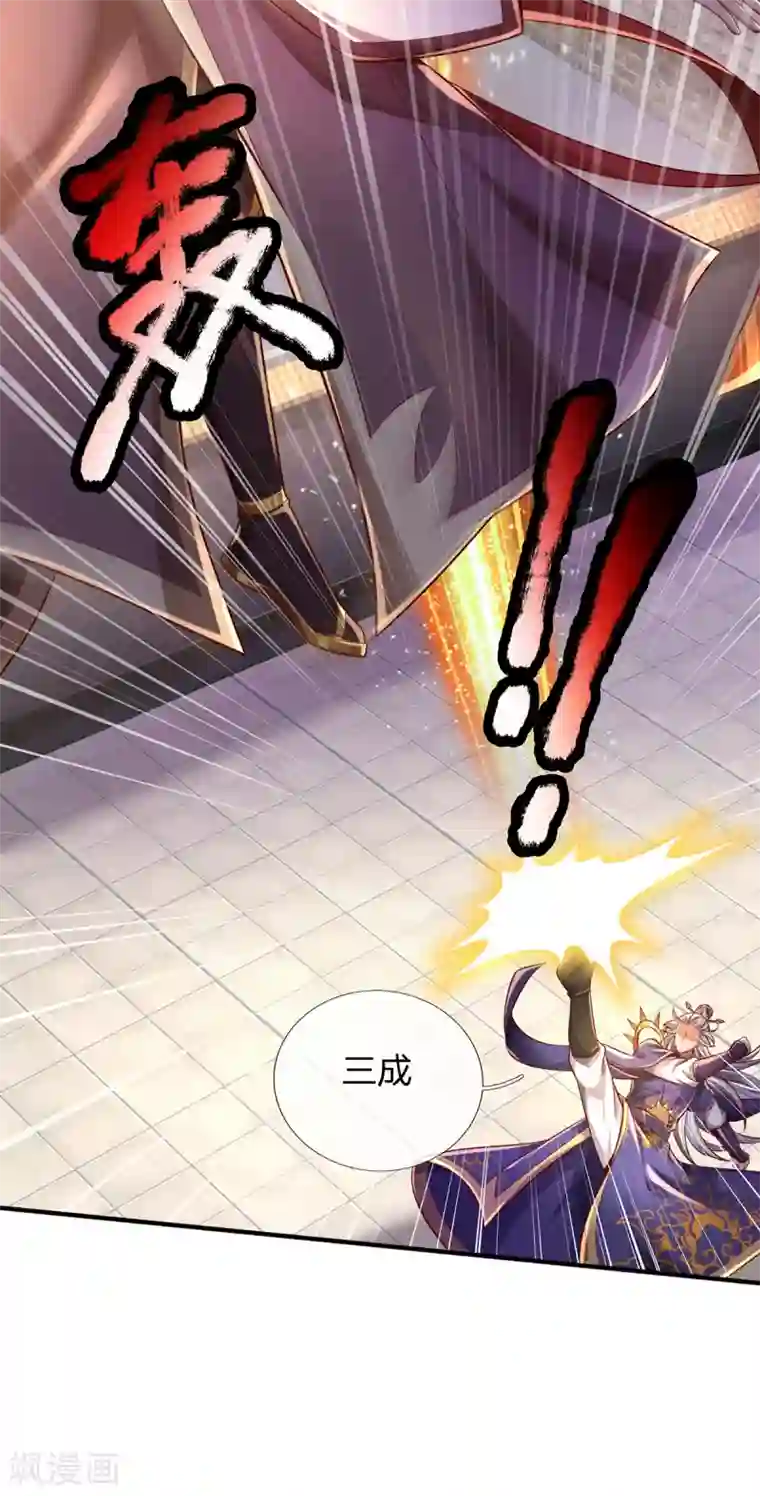 大魔皇的日常烦恼第34话 至尊无敌？