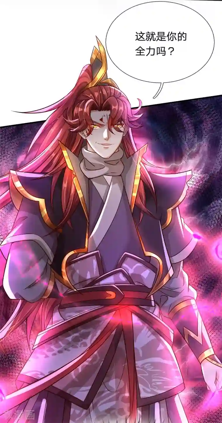 大魔皇的日常烦恼第34话 至尊无敌？