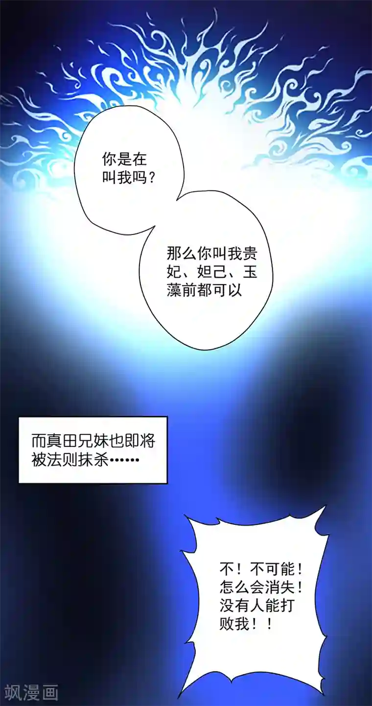 我靠吃药拯救世界-樱都学园第13话