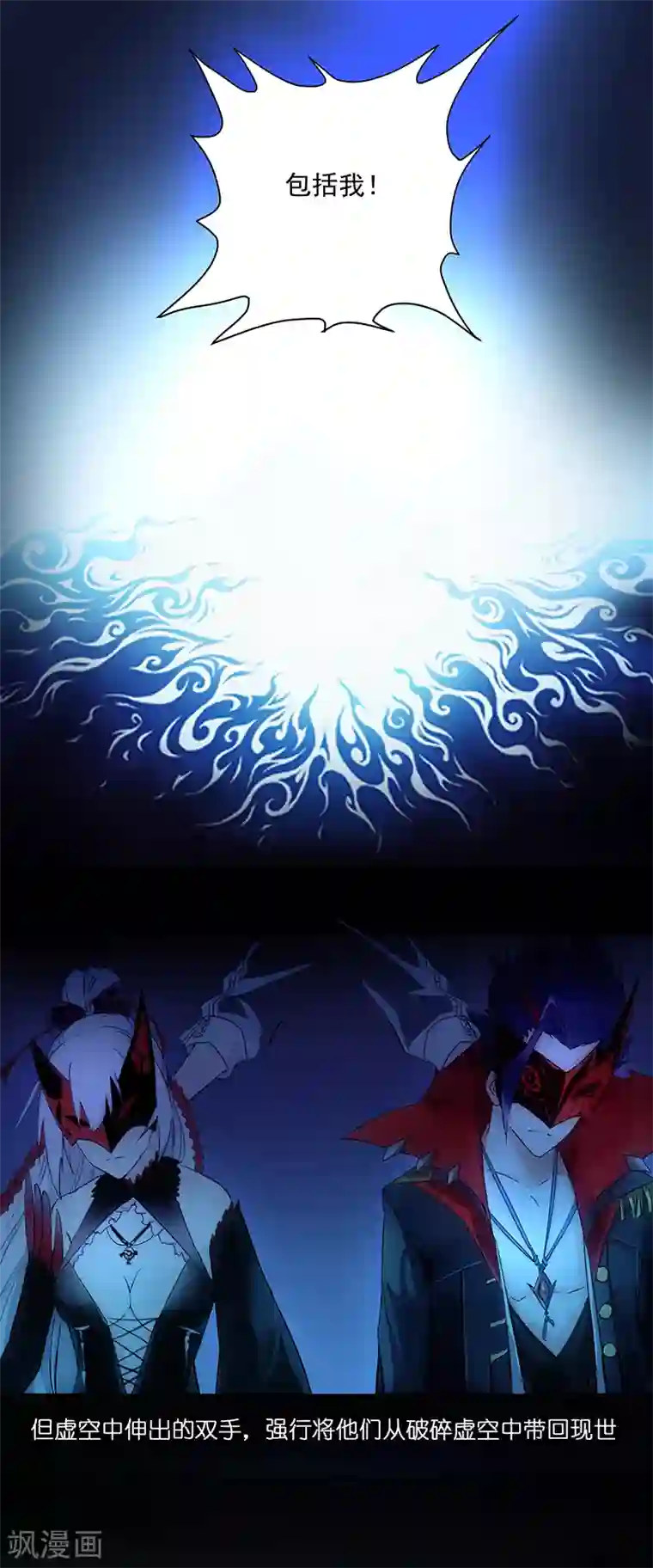 我靠吃药拯救世界-樱都学园第13话