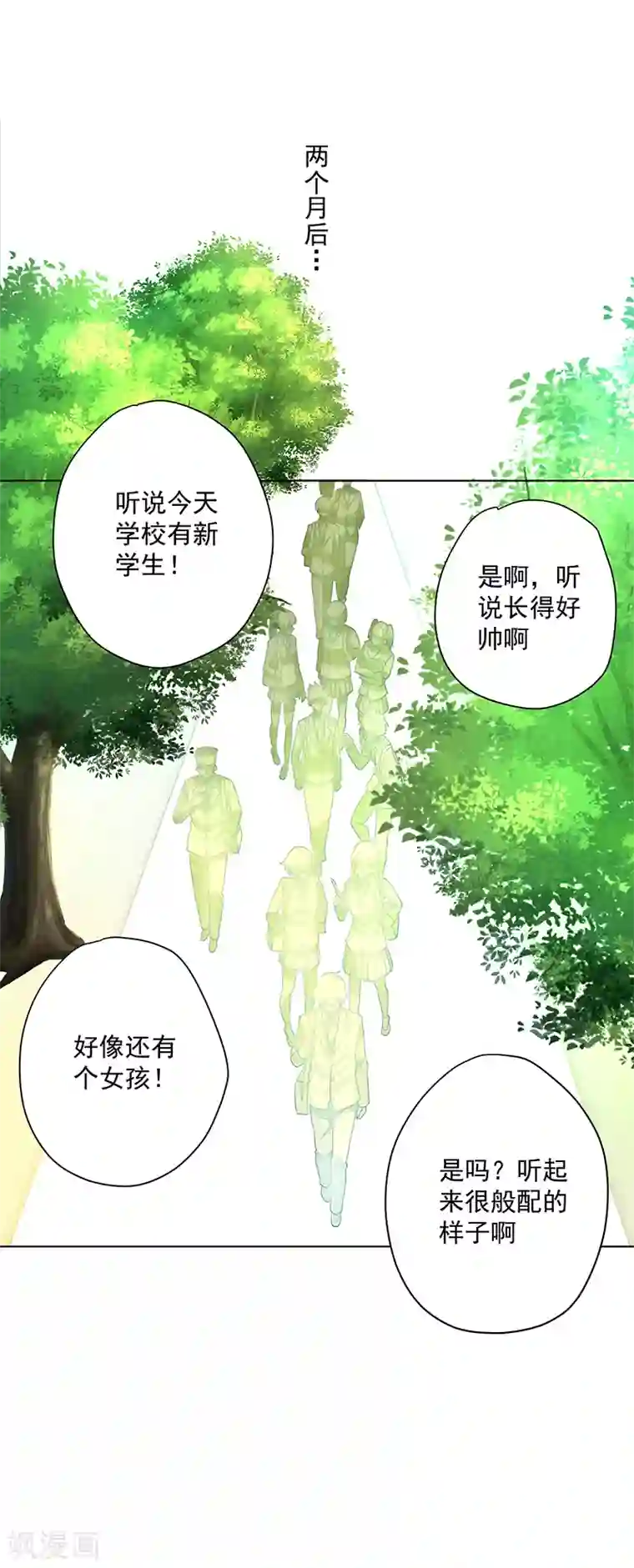 我靠吃药拯救世界-樱都学园第13话