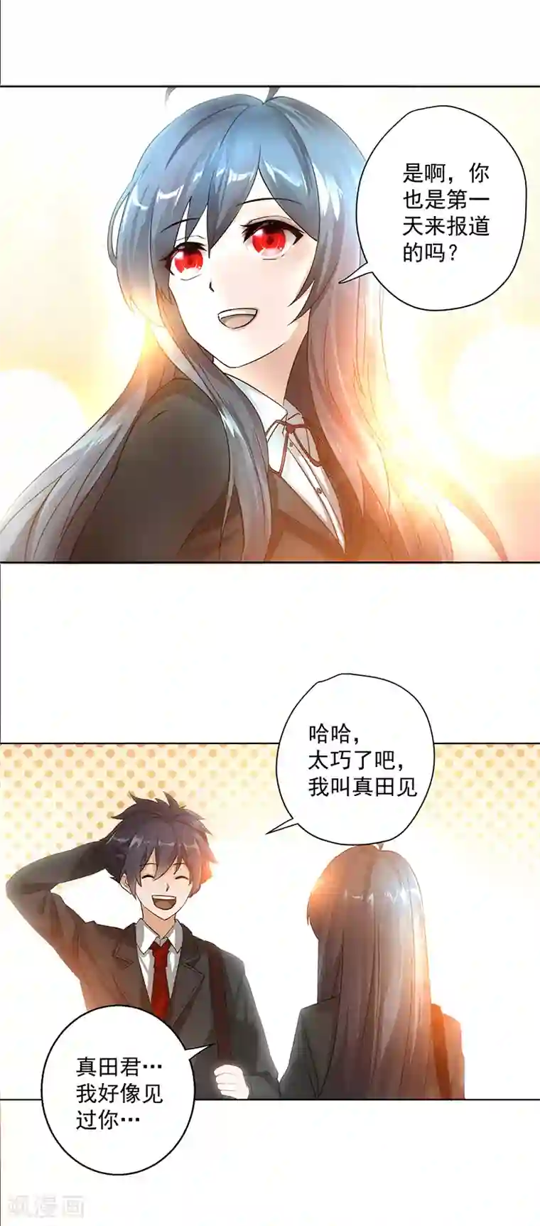 我靠吃药拯救世界-樱都学园第13话