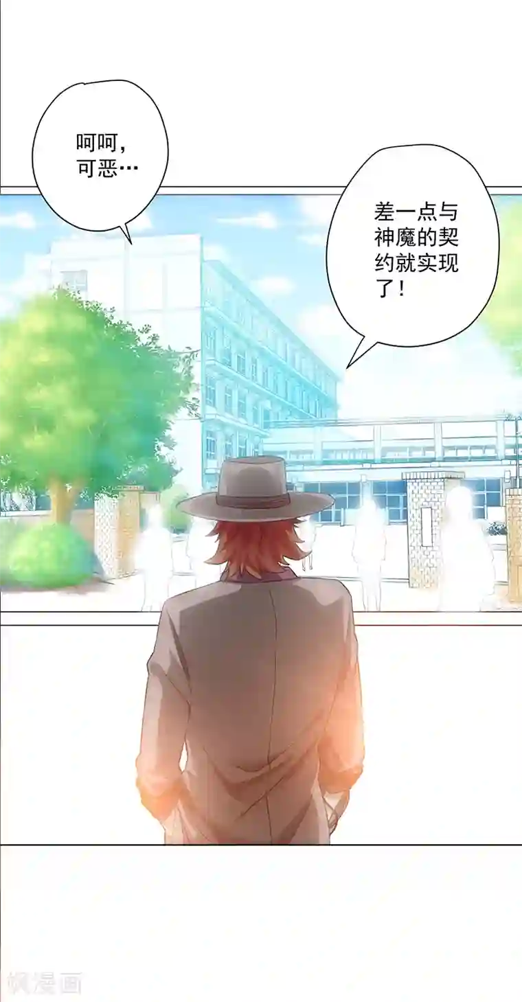 我靠吃药拯救世界-樱都学园第13话