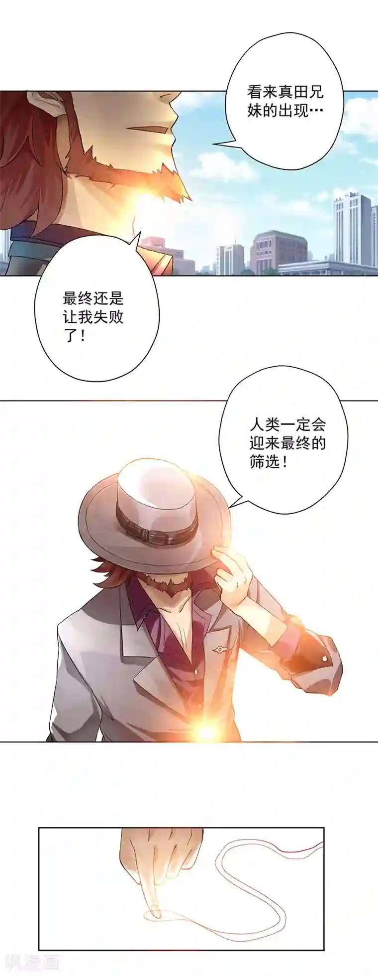 我靠吃药拯救世界-樱都学园第13话