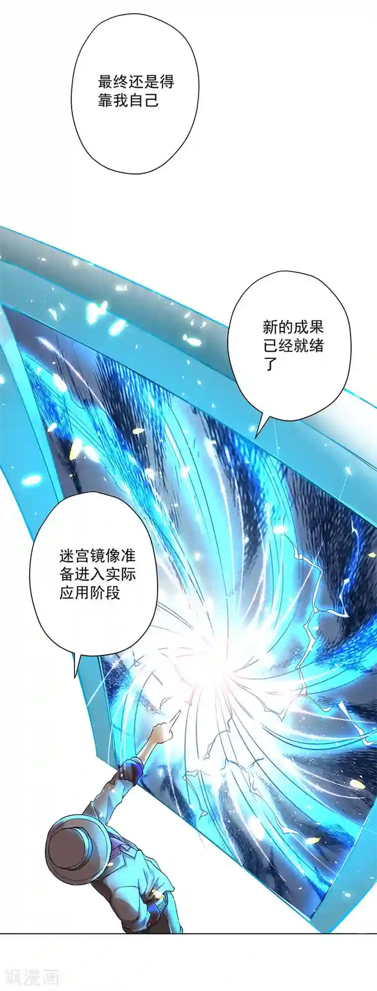 我靠吃药拯救世界-樱都学园第13话