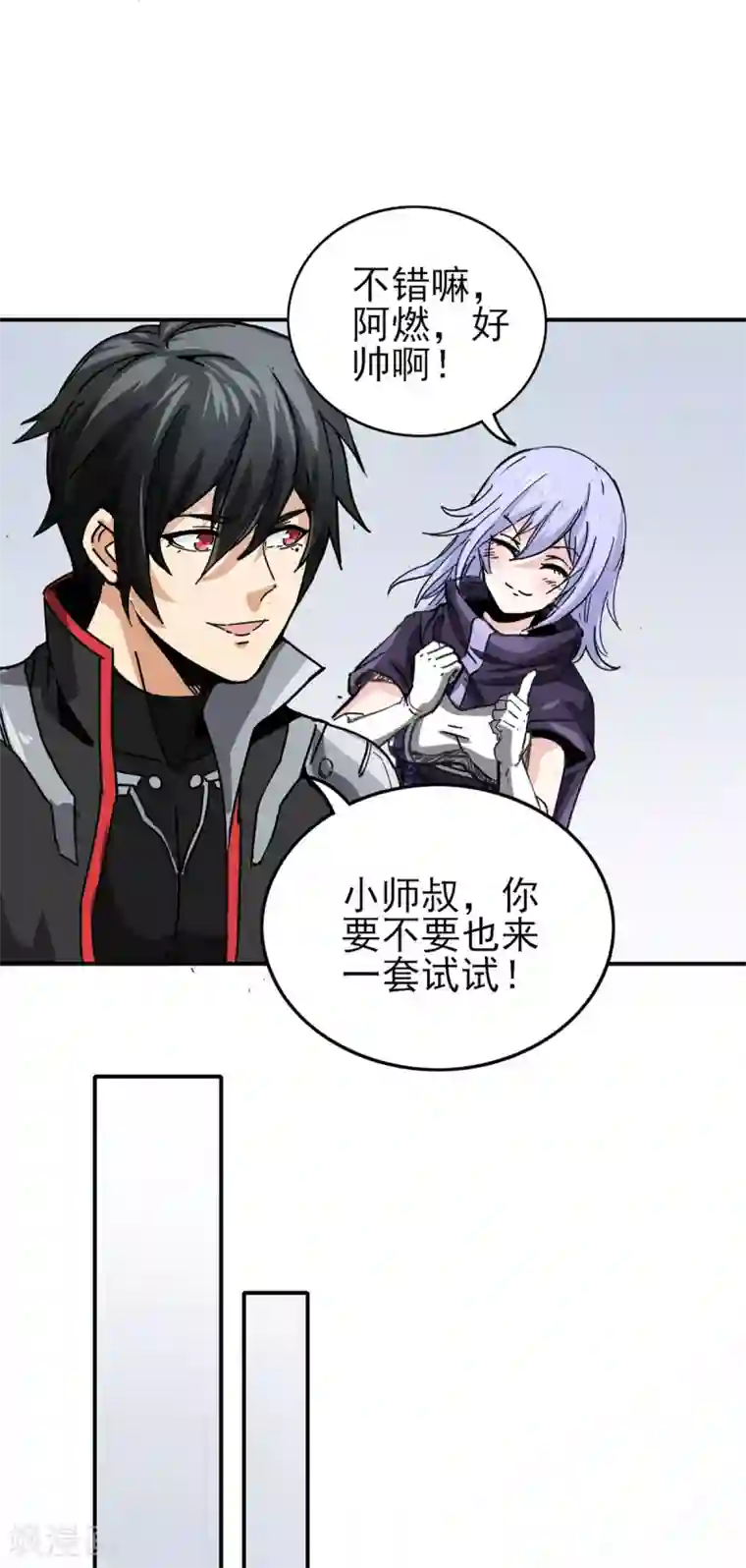 逆天战纪第22话 武器库