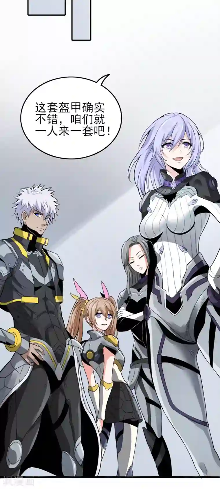 逆天战纪第22话 武器库