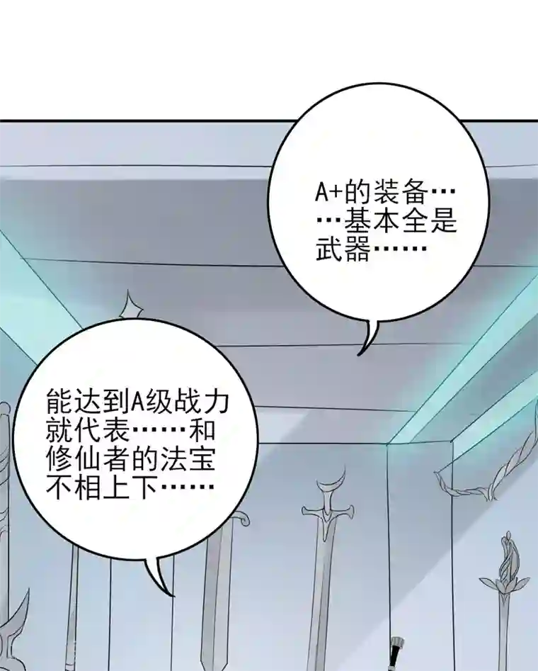 逆天战纪第22话 武器库