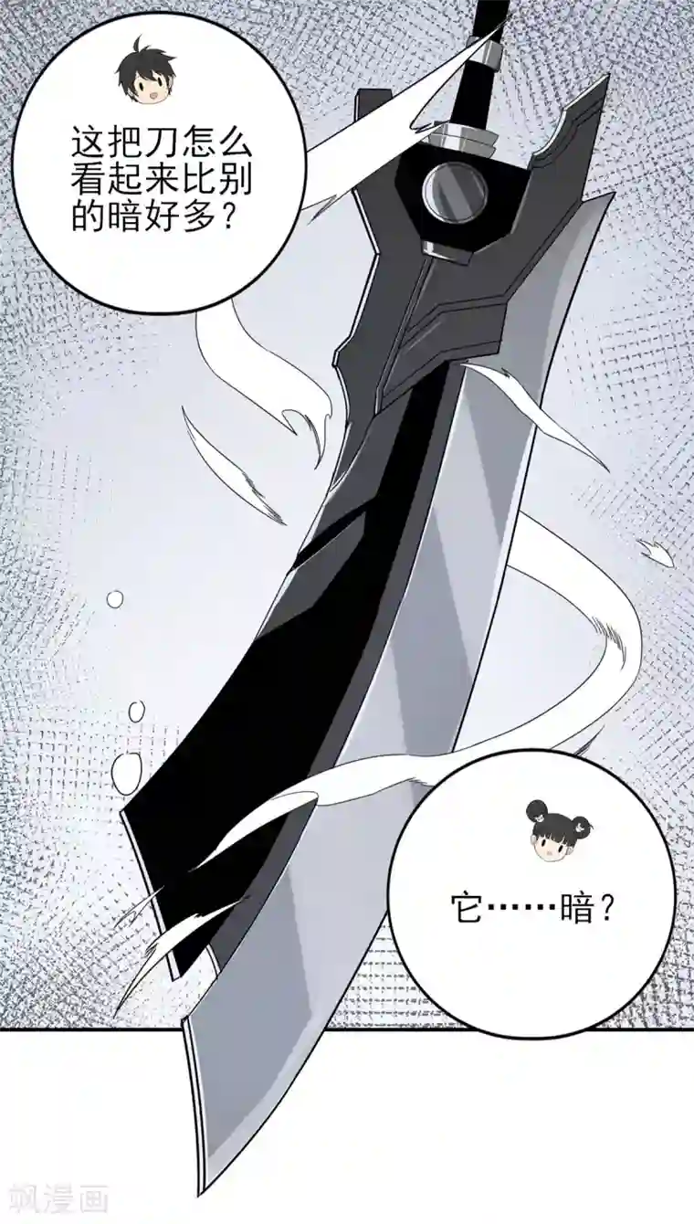 逆天战纪第22话 武器库