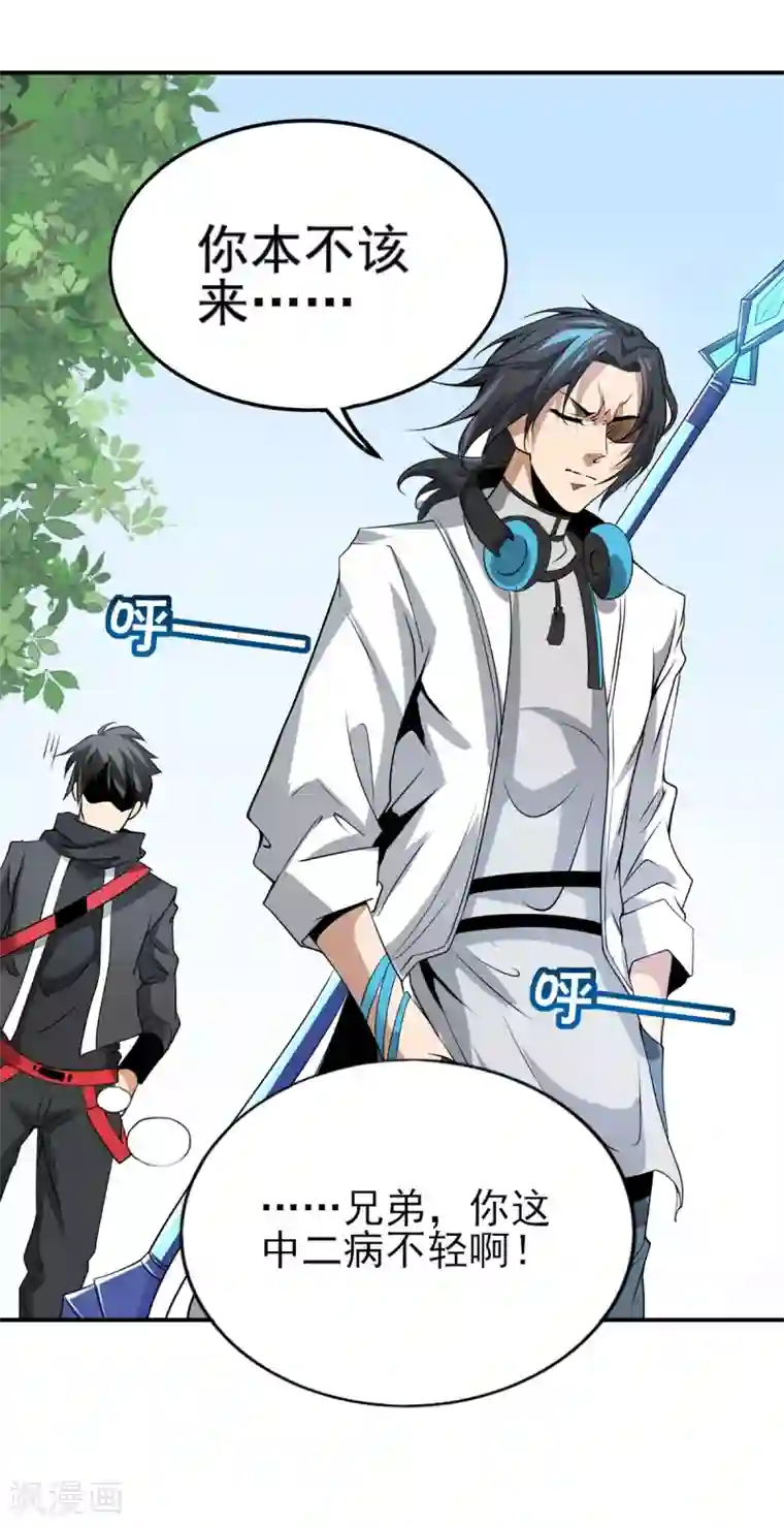 逆天战纪第22话 武器库