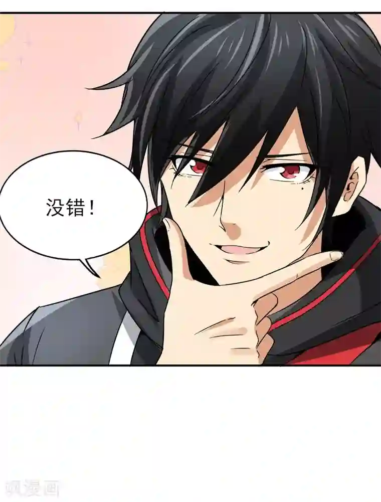 逆天战纪第22话 武器库