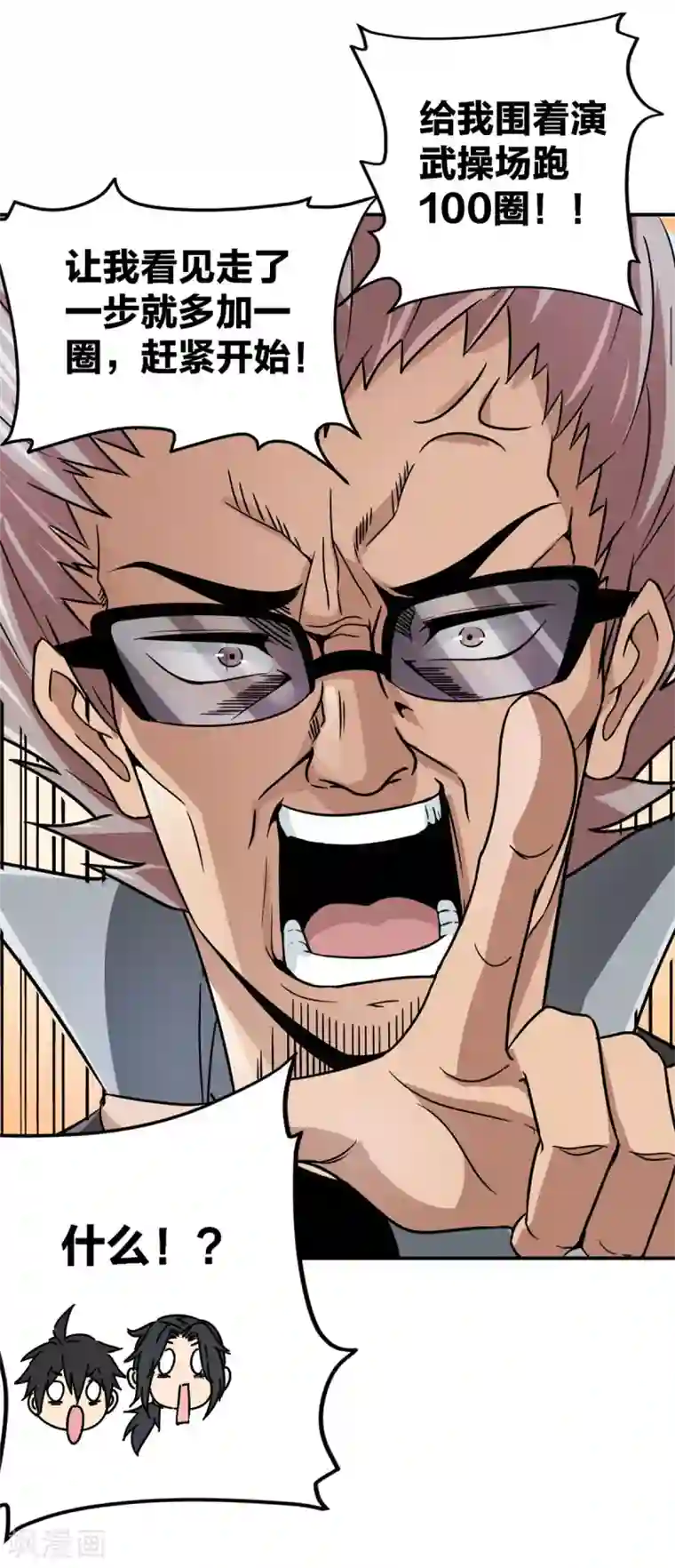 逆天战纪第22话 武器库