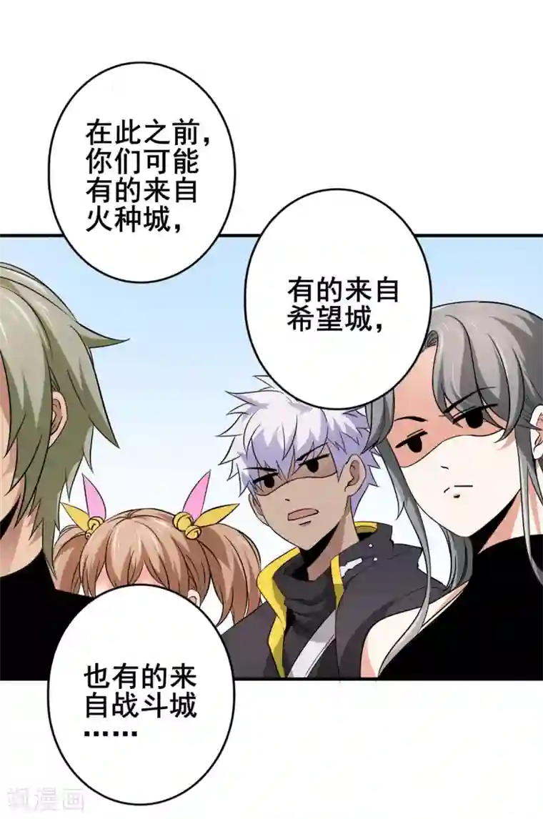 逆天战纪第23话 入队训练