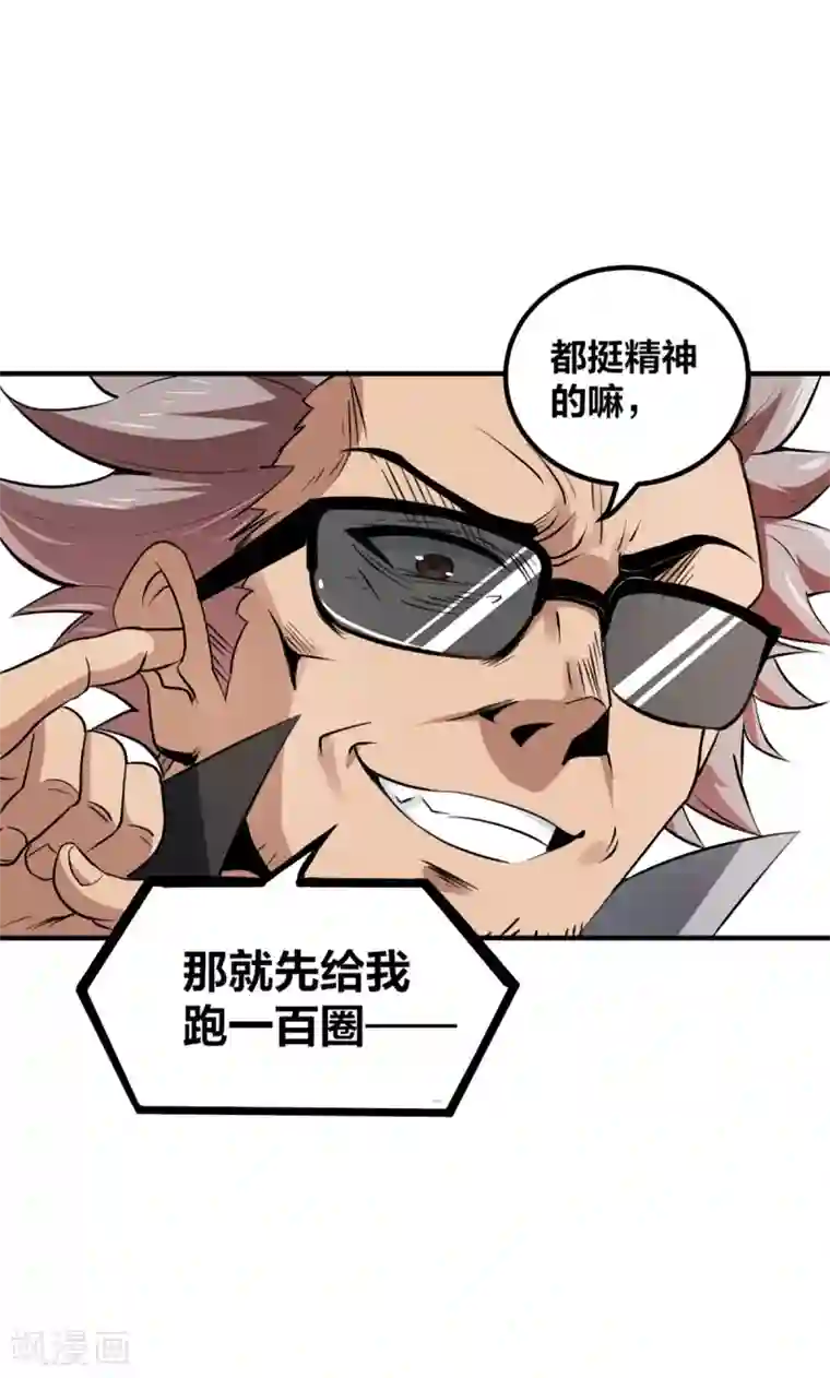 逆天战纪第23话 入队训练