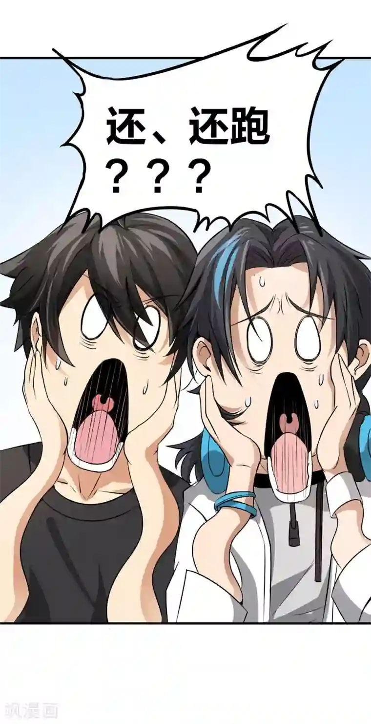 逆天战纪第23话 入队训练