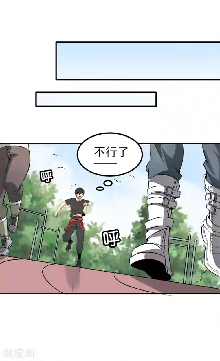 逆天战纪第23话 入队训练