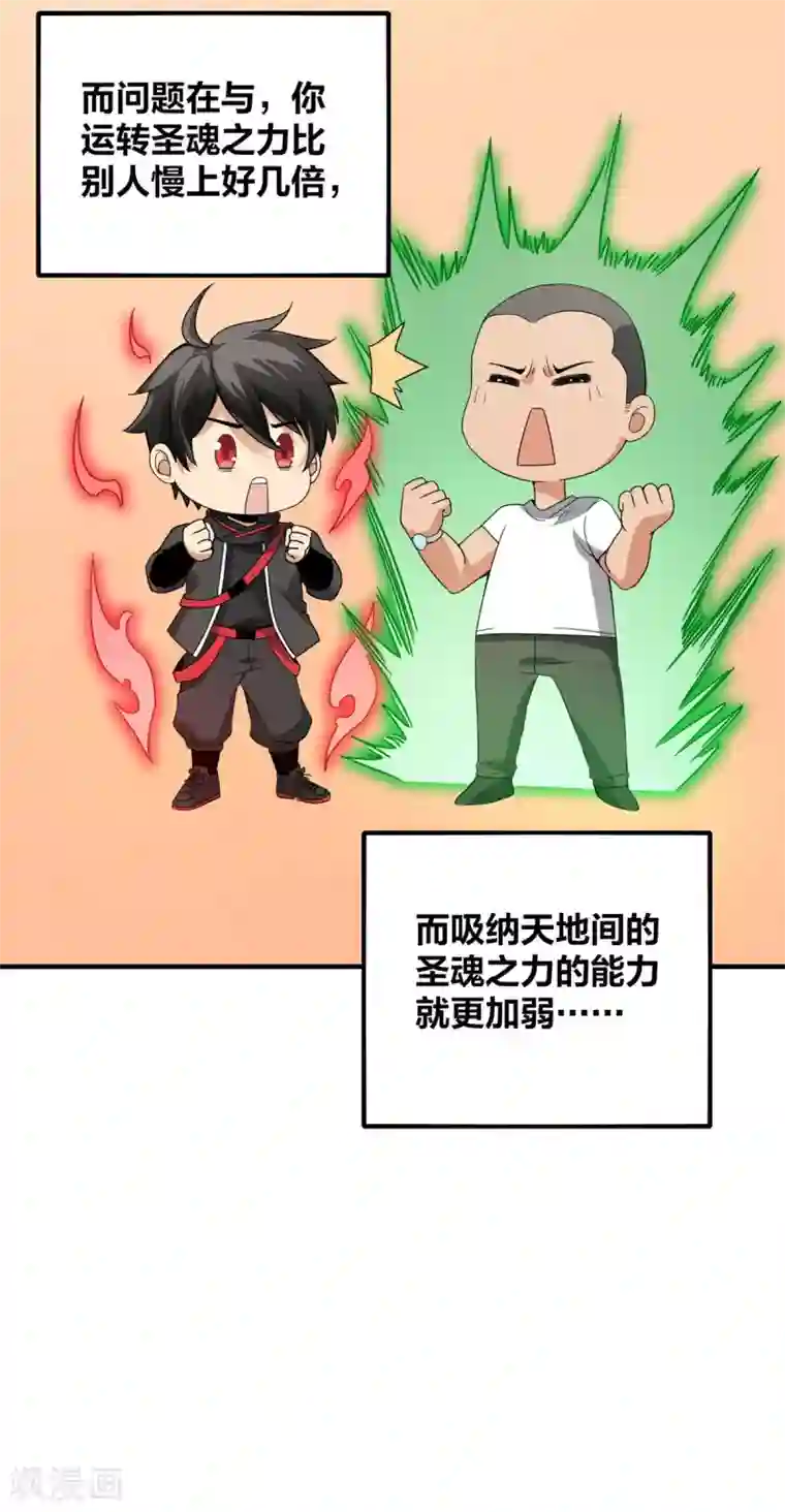 逆天战纪第23话 入队训练