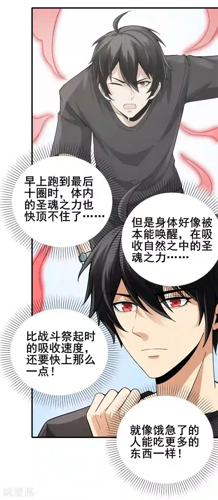 逆天战纪第23话 入队训练